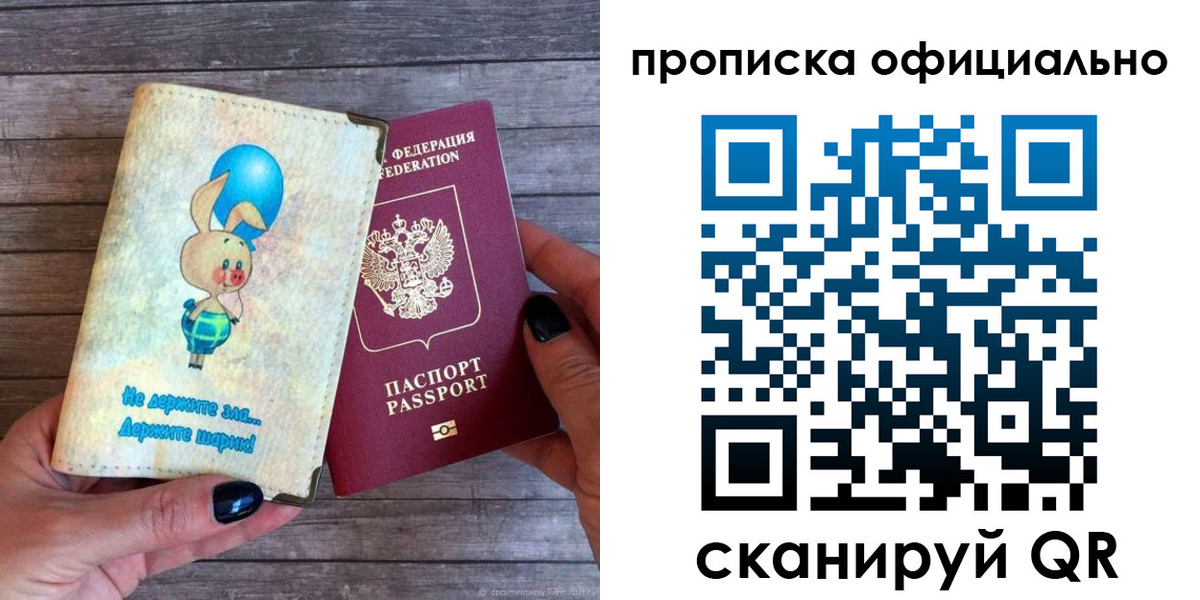 временная регистрация собственник в Дегтярске