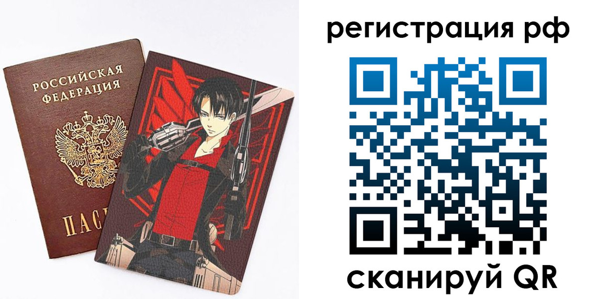 регистрация в Дегтярске