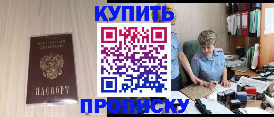 временная регистрация законно в Дегтярске