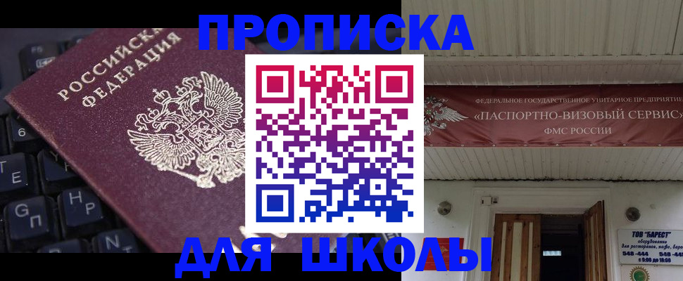 прописка гарантия в Дегтярске