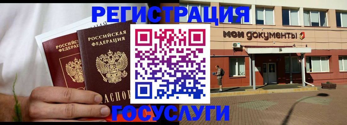 регистрация в Дегтярске