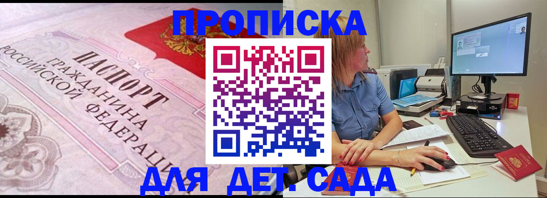 временная регистрация для всех в Дегтярске